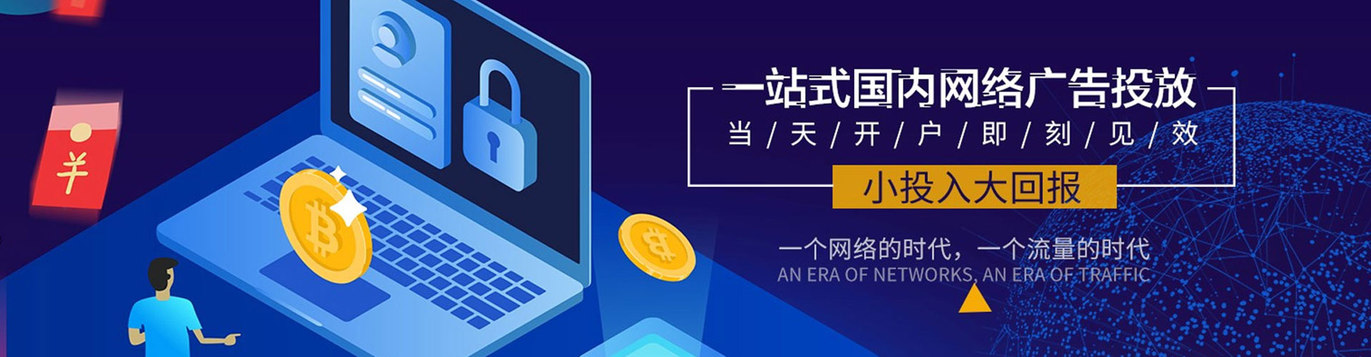 南澳网络推广竞价